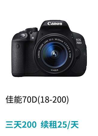 佳能70D+18-55套机