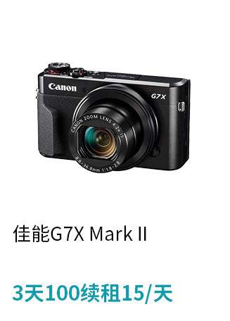 佳能 G7X Mark II G7X2