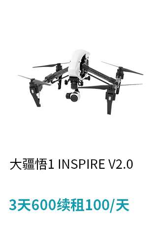 大疆悟1 Inspire V2.0